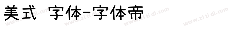 美式 字体字体转换